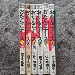 佐々木倫子「おたんこナース」全６巻セット＋「チャンネルはそのまま...