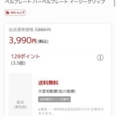 ボディメーカー　ダンベルプレート　15kg×4個