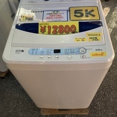【YAMADA】洗濯機2017年製6ヶ月保証付　5k  クリーニ...