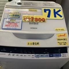 【HITACHI】洗濯機2018年製6ヶ月保証付　7k  クリー...
