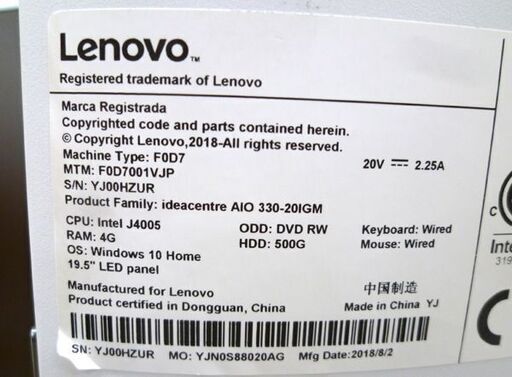 デスクトップパソコン Lenovo 一体型PC ideacentre AIO 330 F0D7001VJP 