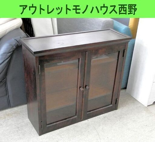 北海道民芸家具 飾り棚 幅88cm 収納家具 書斎机の上の棚 書棚 キャビネット 民芸 日本の家具 札幌市西区 西野