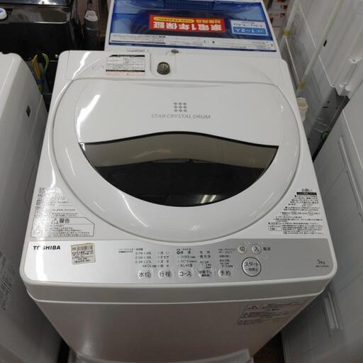 TOSHIBA 洗濯機 AW-5G6 2018年製造 5k | camarajeriquara.sp.gov.br