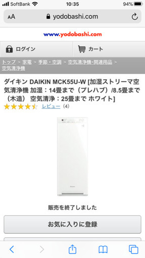 ダイキン DAIKINストリーマ加湿空気清浄機 MCK55U-W 4/16まで出品