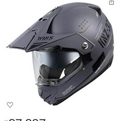 ウインズジャパン　オフロード ヘルメット　Lサイズ