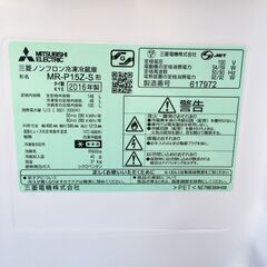 ☆中古 激安！！￥11,500！！MITSUBISHI　ミツビシ　146㍑2ドア冷蔵庫　家電　2016年製　MR-P15Z-S型　幅48cmｘ奥行60cmｘ高さ121cm　【BD045】