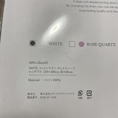 ホテルライクインテリア  ベッドシーツ