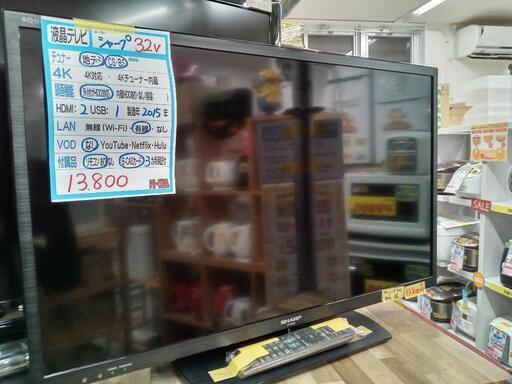 お買い得！【SHARP】32v液晶テレビ★2015年製　クリーニング済　管理番号70704