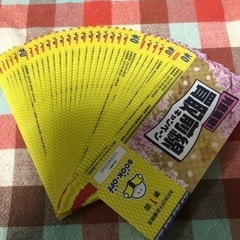 【決まりました】ブックオフ1500円分  