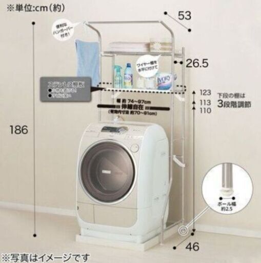 ステンレス洗濯機ラック