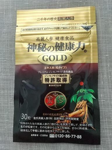 高麗人参健康食品 神秘の健康力【ゴールド】計120粒