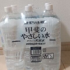 甲斐のやさしい水2l×6本パック