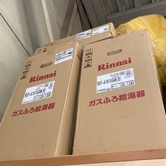 廃材ロス DIY リンナイ給湯器RUF-A1615SAW 訳あり新品4台
