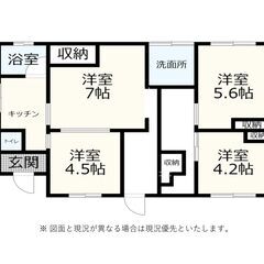 ペット可！オープンな間取りで広々♪生活支援、家賃補助あり※詳細欄...