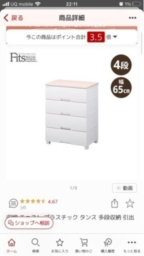 FIts  4段