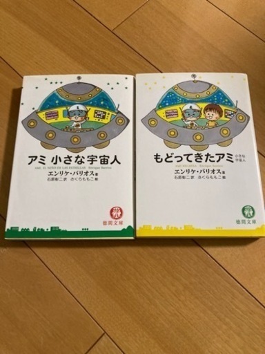 アミ　シリーズ
