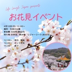 生田川公園でお花見🌸✨