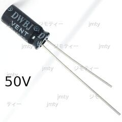 50V 105℃  アルミ電解コンデンサー 0.1uF 0.47...