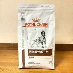 【ネット決済・配送可】ロイヤルカナン 犬　消化器サポート　高繊維...