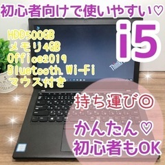 【ネット決済・配送可】大人気Lenovo ThinkPad 丈夫...