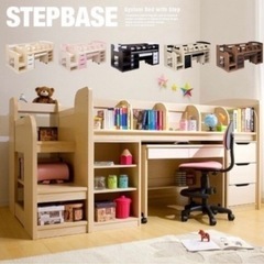 【やり取り中】美品システムベッド　STEPBASE