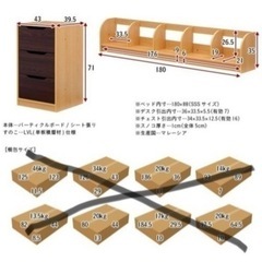 【やり取り中】美品システムベッド　STEPBASE