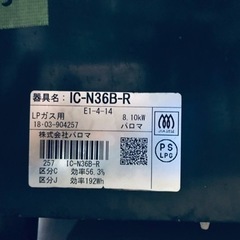 ✨2018年製✨2809番 パロマ✨LPガスコンロ✨IC-N36B-R‼️
