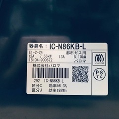 ✨2018年製✨2810番 パロマ✨都市ガスコンロ✨IC-N86KB-L‼️