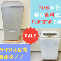 色や大きさも指定できます！】新生活に必要な家電なら当店で
