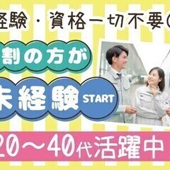 引越 アルバイト バイト パートの求人募集情報 ジモティー