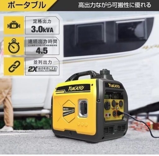 インバーター発電機 定格出力3.0kVA 50Hz/60Hz 約21.5kg | 32.clinic