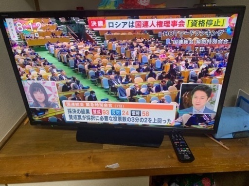 テレビ売ります！