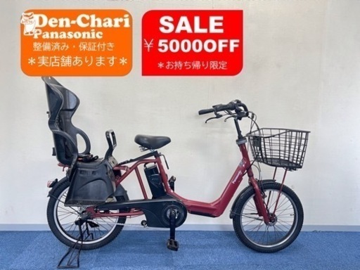 Panasonic GYUTTO ANNYS 8.9Ah 電動自転車【中古】【G39G50109】