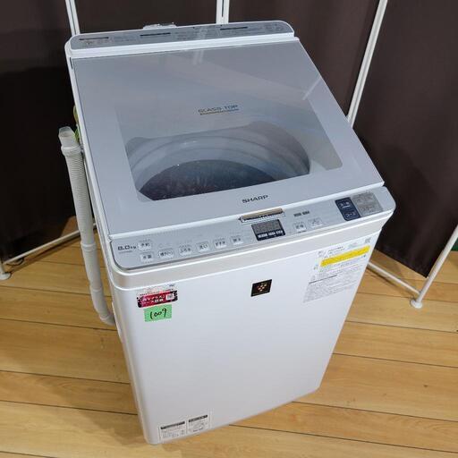 ‍♂️k419売約済み❌1009⭕関西エリア無料配送⭕2019年製！SHARP 乾燥機能付き 8kg/4.5kg 全自動洗濯機