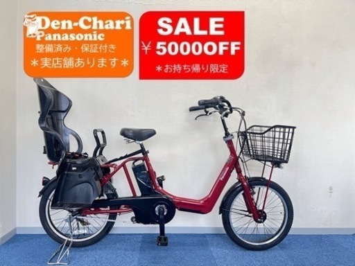 Panasonic GYUTTO ANNYS 8.9Ah 電動自転車【中古】【G30G51415】