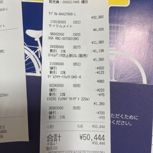 自転車 ママチャリ サイクリング自転車 アサヒ