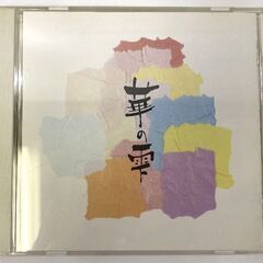 JM14926)演歌CD《POLYDOR》華の雫 ～古都に咲いた...
