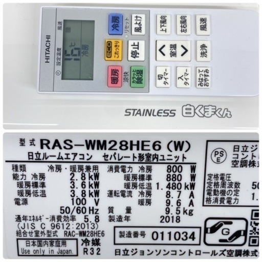 ＊標準取付無料＊安心の１年保証＊日立 2018年製 10畳用＊AC128