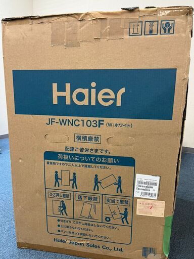 【商談中】引き取り限定！Haier 電気冷凍庫（103ℓ)　2016年製　JF-WNC103F　4/22までに取引完了希望！