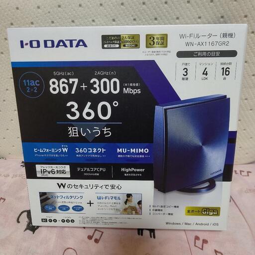 ⭐⭐新品　Wi-Fiルーター　定価7000円以上⭐⭐