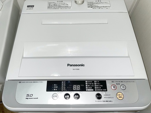 【一人,二人暮らし】Panasonic 全自動洗濯機 5kg シルバー NA-F50B8-S