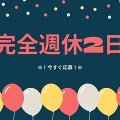 ◎未経験大歓迎！かんたん軽作業！6月末までの短期募集♪◎履歴書不...