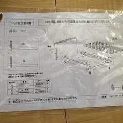 値下げしました、ベット（セミダブル）