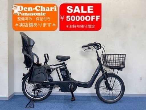 Panasonic GYUTTO ANNYS 8.9Ah 電動自転車【中古】