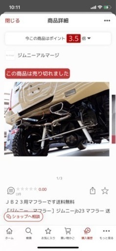 ジムニーJB23用2本出しマフラー