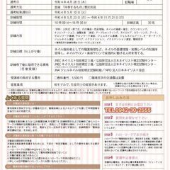 残り10日 受講料無料 ネイリスト養成科受講申込みは4月19日までに最寄りのハローワークまで 太陽 西鉄久留米のジェルネイル の生徒募集 教室 スクールの広告掲示板 ジモティー