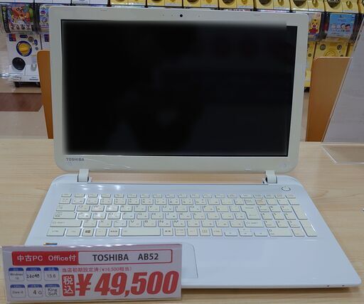 Office付中古PC　SSD換装済！　東芝製　AB52