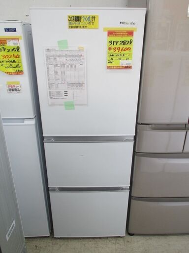 ID:G20004384　ハイセンス　２ドア冷凍冷蔵庫２８２L