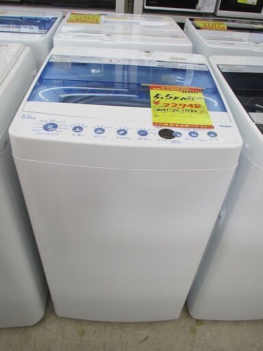 ID:G983971　ハイアール　全自動洗濯機５．５ｋ