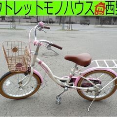 18インチ 自転車 ジュニア/子供用 Crystal Candy...
